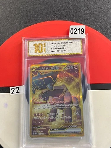 Pokemon card Japanese SV2D 097/071 Ting-Lu EX Grade 10