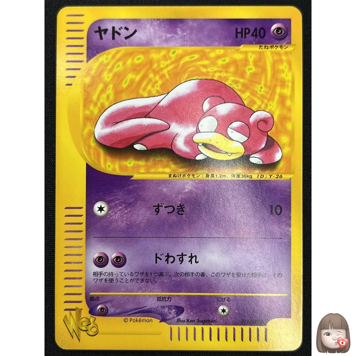 ポケモンカード ヤドン web 012/048 Slowpoke 151 ② Slowpoke 012/048 Pokemon Web for sale | eBay
