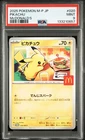 2025 POKEMON JAPANESE M-P PROMO MCDONALD'S #020 PIKACHU PSA 9
