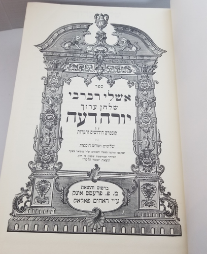 Lot of 2 Israel Israeli Hebrew Language Law Books Published in 1967 - Bild 12 von 16