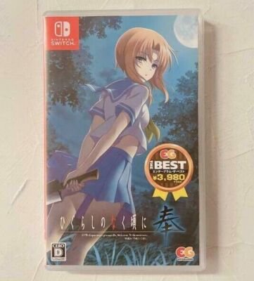 Nintendo Switch Higurashi When They Cry Hou Eg Der beste Import aus Japan