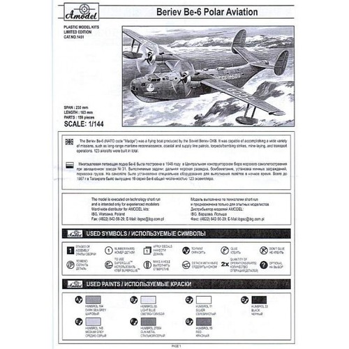 Amodel 1451 Plastic model airplane 1:144 Beriev Be-6 reconnaissance and patrol - Picture 10 of 24