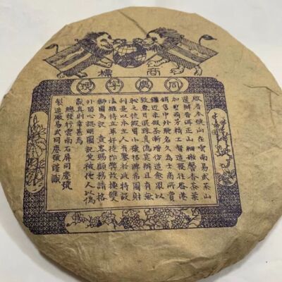 2004 Tong Qing Hao Yiwu Old Pu-erh Raw Tea Puer Cake Tea Yunnan Aged Puerh 357g
