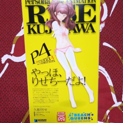 Persona 4 Beach Queens Kujikawa Rise 1/10 PVC Figure Wave