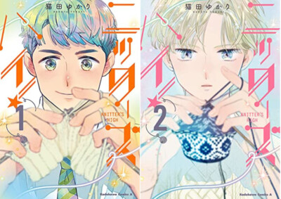 Knitter's High! Vol.1-2 Japanese Manga Comic Book Yukari Nekota