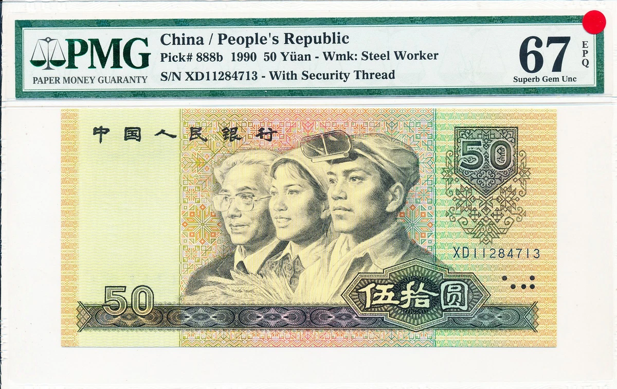 Las mejores ofertas en PMG 1990 Billetes de CHINA | eBay