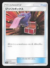 Surprise Box #44 Prices | Pokemon Japanese Night Unison | Pokemon