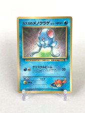 Misty's Tentacool Pokemon Card TCG Gym Challenge #072 Nintendo Japanese