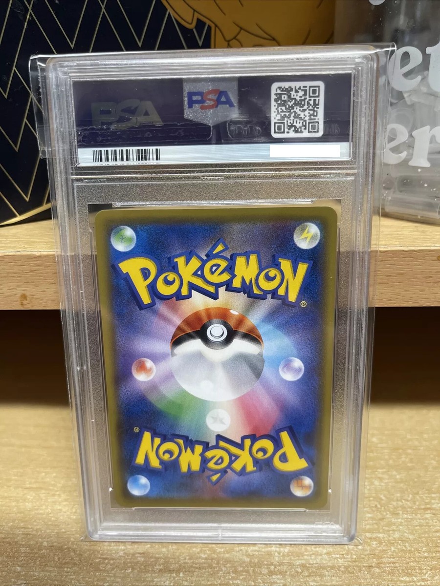 Pokemon PSA 10 GEM MINT - Rosa Full Art SM11b 067/049 SR Pokemon PSA 10 GEM MINT - Rosa Full Art SM11b 067/049 SR