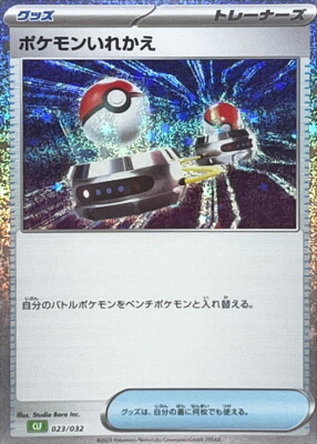 ポケモン - 【分割】 Switch 023/032 CLF Pokemon Card Classic Japan | eBay