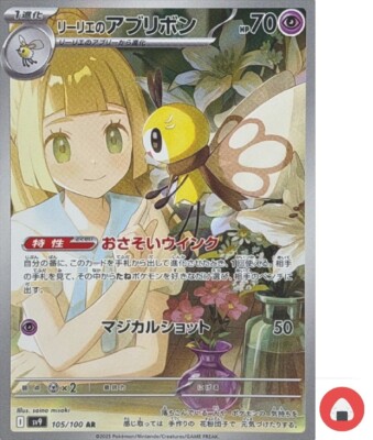 Pokemon card sv9 105/100 Lillie s Ribombee AR Scarlet & Violet Partners