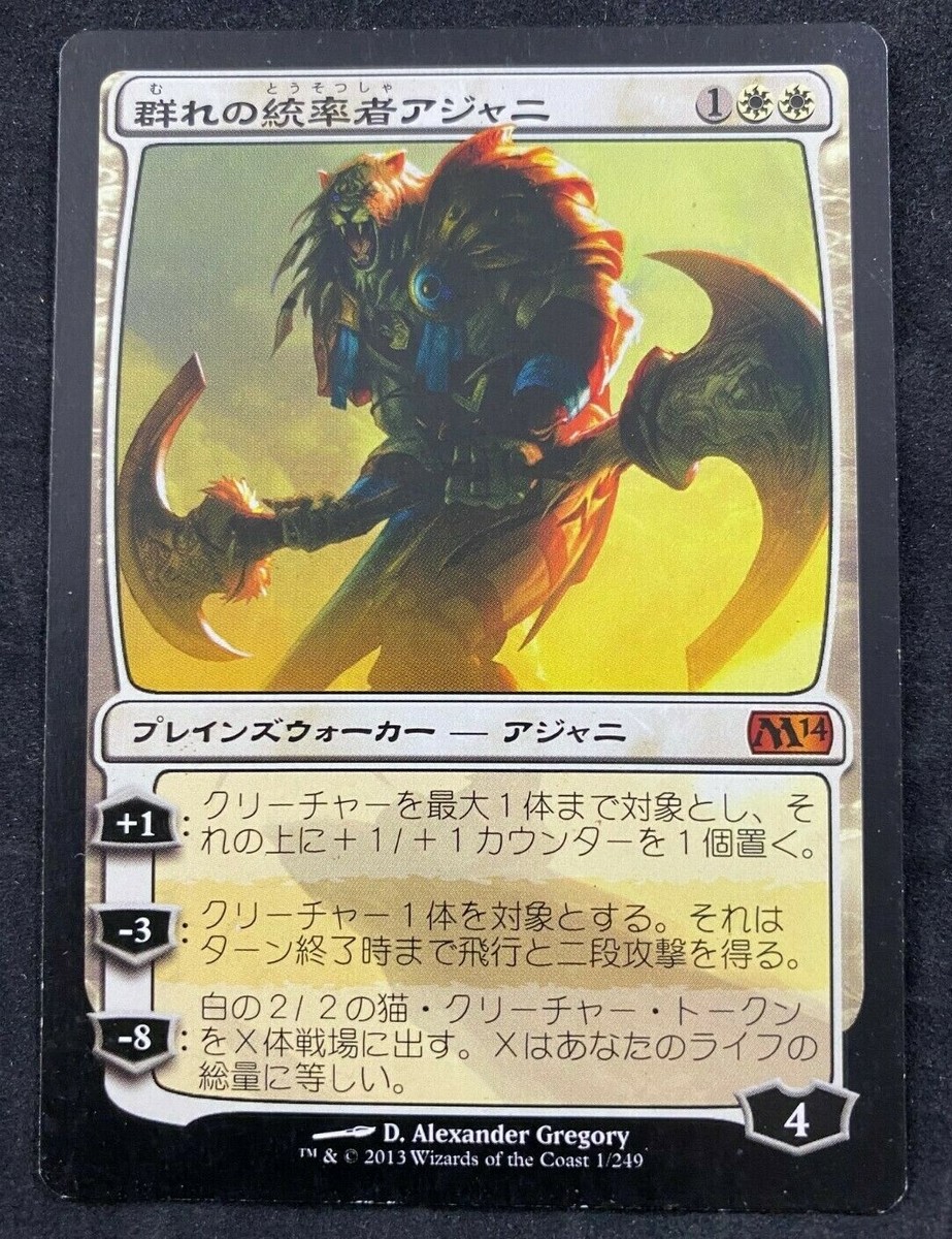 MTG　日本語 ナカティルの報復者、アジャニ テクスチャー・FOIL】マジックザギャザリング MH3 JP 0468