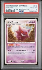 PSA4 ゲンガー　042 2009 Gengar 042/090 Pt4: Advent of Arceus Regular (Japanese) for sale