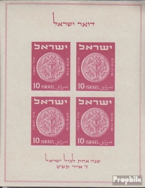 Israel Bloque 1 (completa edición) usado 1949 exposicion de sellos