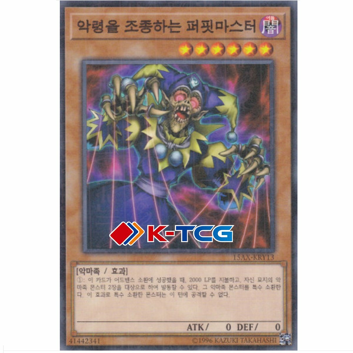 puppet master yugioh card Sorcery Contested Realm Trading Game Beta Single Card Elite Foil Puppet Queen - GFP2-EN029 Ultra