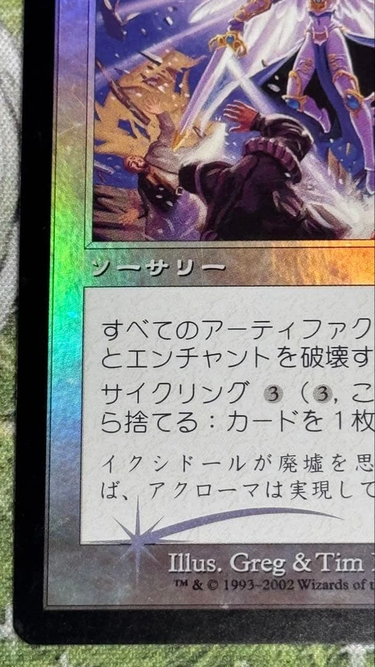 Akromas Vengeance Japanese Foil MTG Card Magic The Gathering - Image 4 of 4