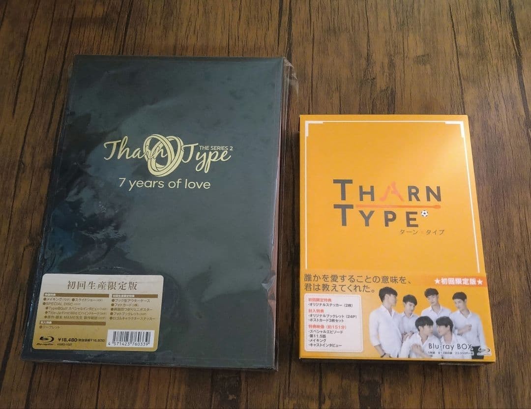 TharnType turn type blu-ray 1 and 2 set | eBay TharnType turn type blu-ray 1 and 2 set | eBay