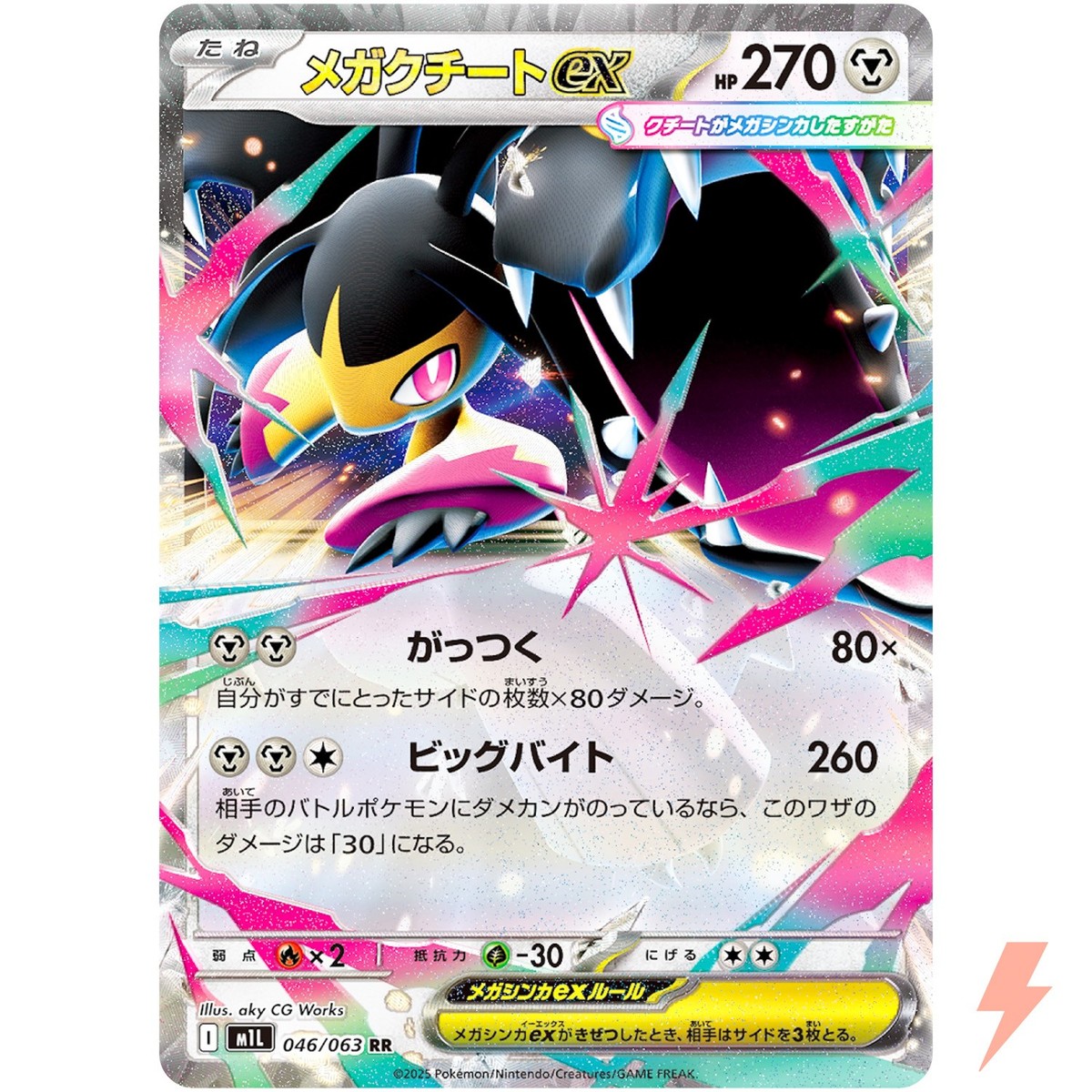 Mega Mawile ex RR 046/063 M1L Mega Brave - Pokemon Card Japanese