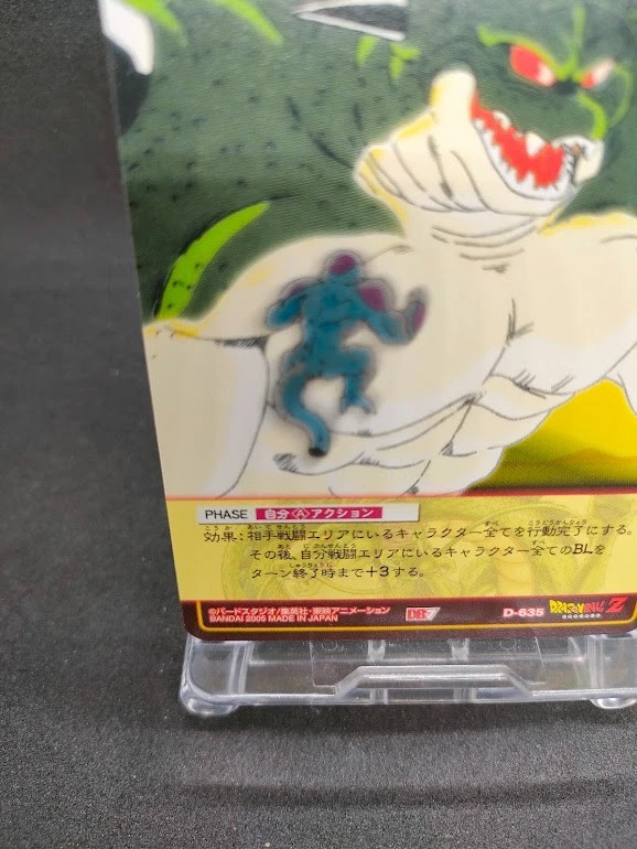 Porunga D-635 Dragon Ball Card Game From Japan BANDAI 2005 With tracking F/S - Image 4 of 4