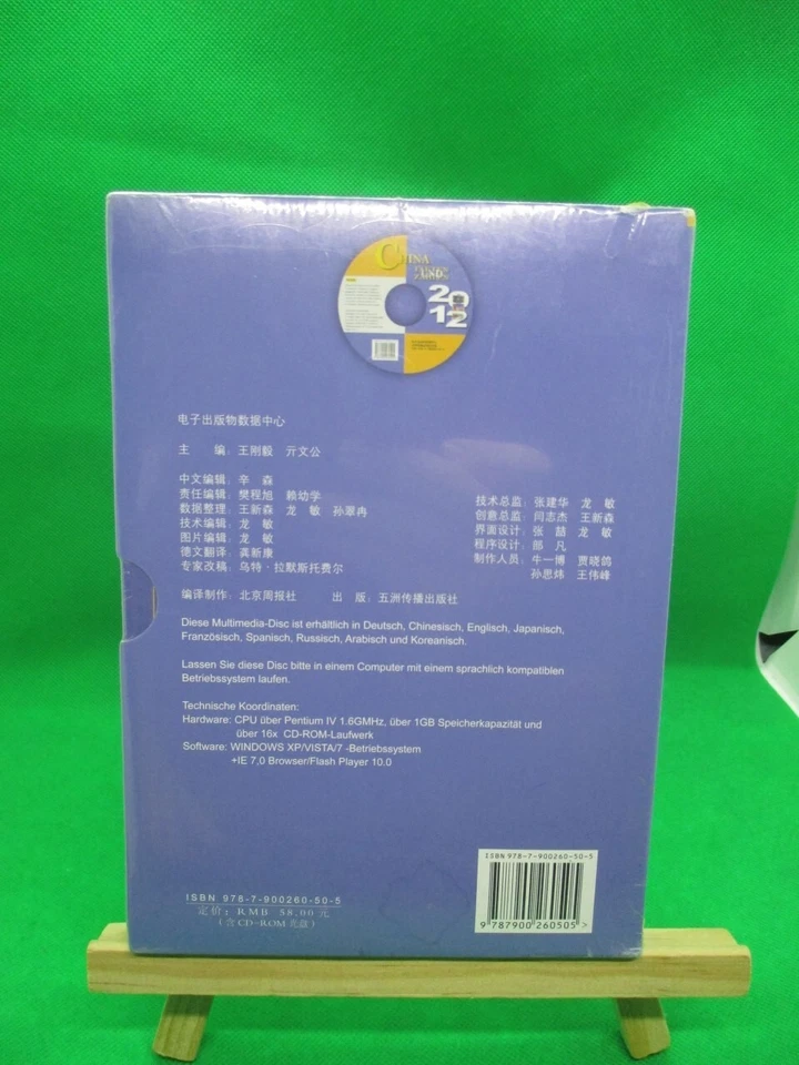 China Fakten und Zahlen 2012 | China Intercontinental Press | PC CD Software - Bild 2 von 2