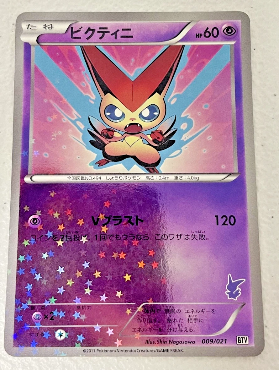 Preços baixos em Victini 009/021 Battle Theme Deck: Victini | eBay