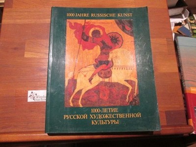 1000 [Tausend] Jahre russische Kunst; Teil: [Hauptbd.]., Schleswig-Holste 189943
