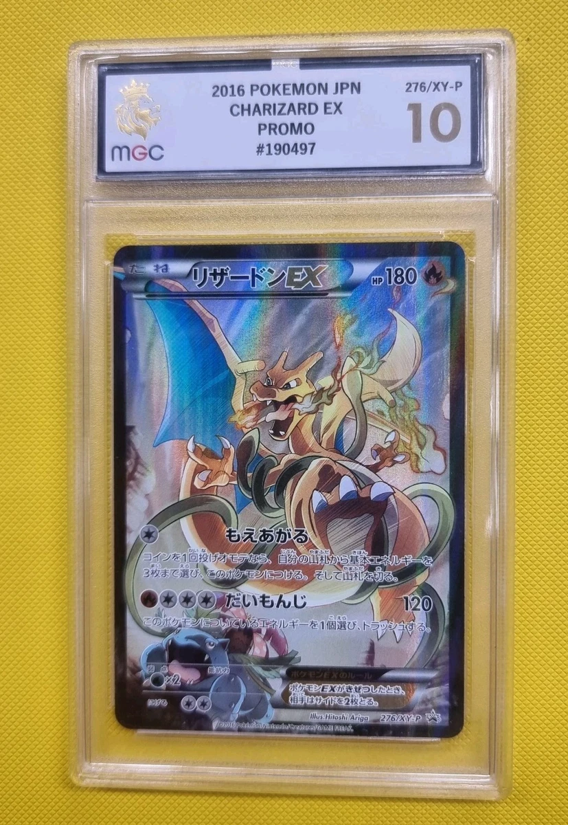 12/0723 良品 リザードンEX ユニクロ 213/XY-P プロモ リザードンEX プロモ ユニクロ PSA9 12/0723 良品 リザードンEX