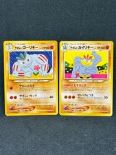 Light Machoke No.067 Light Machamp No.068 Neo Destiny Pokemon Card Japanese