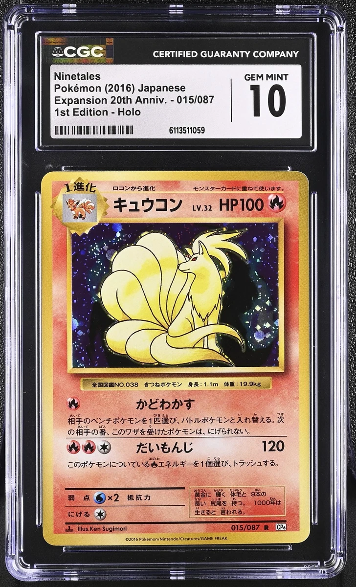 Cp6: Expansion Pack 20th Anniversary Pokémon TCG Cards for sale | eBay