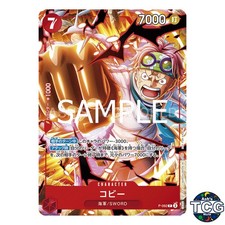 Koby P-092 Prices | One Piece Japanese Promo | One Piece Cards