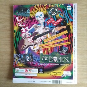 ASCII Monthly Sega Saturn 1997/07 CD-ROM & Game Review DVD-R Used EE3