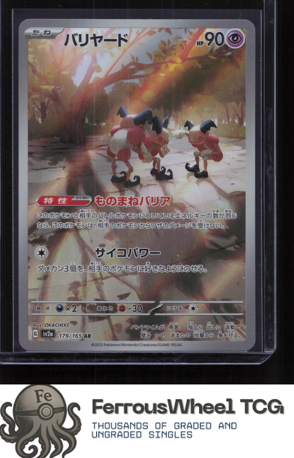Mr. Mime 179/165 - SV2a: Pokemon Card 151 - (NM)
