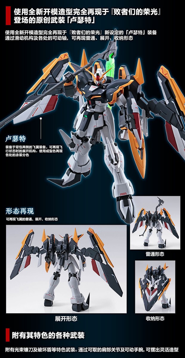 Bandai 1/100 MG XXXG-01D Gundam Deathscythe EW, Roussette Unit | eBay