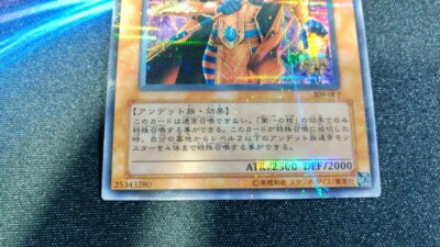 Yu-Gi-Oh! 309-007 Spirit of the Pharaoh スピリッツ・オブ・ファラオ