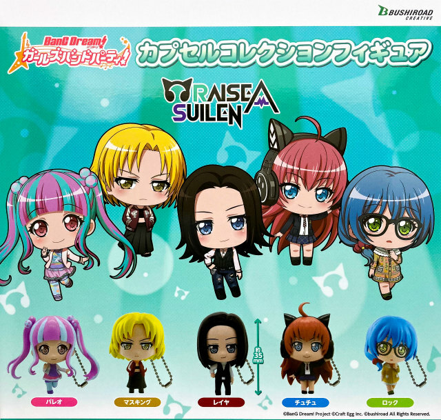 BanG Dream Girls Band Party LAYER (RAISE A SUILEN) Mini Figure