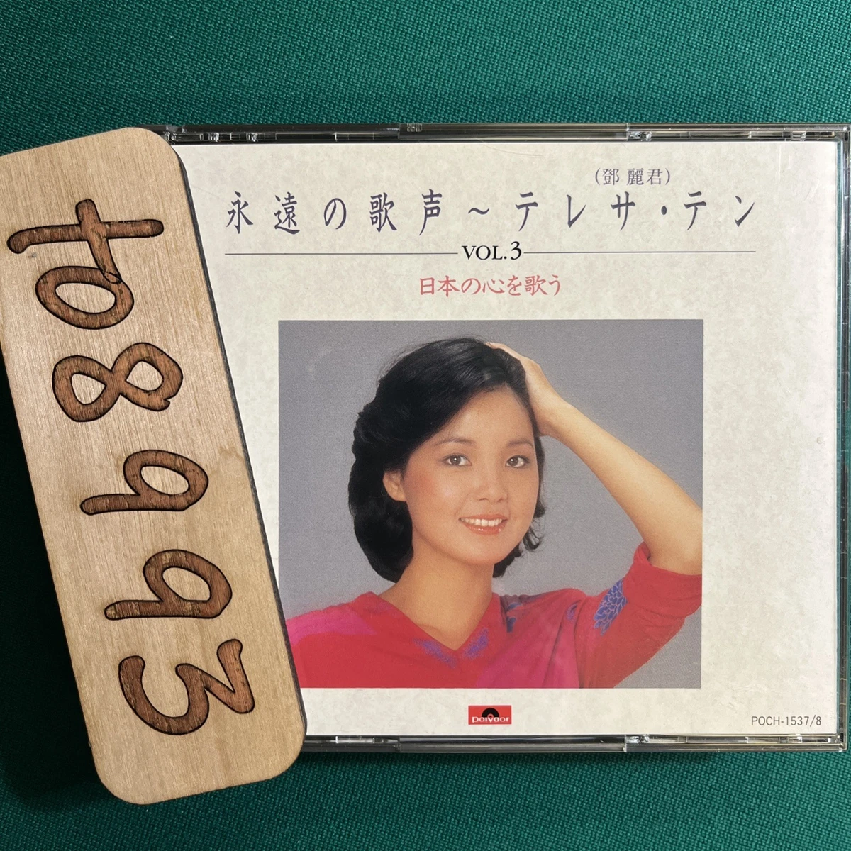 Polydor Album Music Teresa Teng Records CDs for sale | eBay