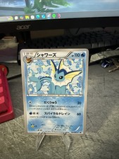 Vaporeon #184/BW-P Prices | Pokemon Japanese Promo | Pokemon Cards