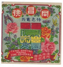 Vintage Tung Cheung Firecracker Pack Label