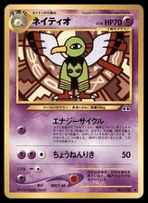 Xatu No. 178 Neo Discovery Uncommon LP Japanese Pokemon TCG Card