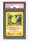 Pokemon PSA 10 Pikachu C 2000 60/64 World Collection T.Chinese