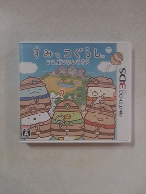Sumikko Gurashi Koko Doko Nandesuka (Nintendo 3DS) Japan Import US Seller 