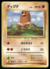 1996 Moderately Played Pokemon Diglett No. 050 Base Set Japanese
