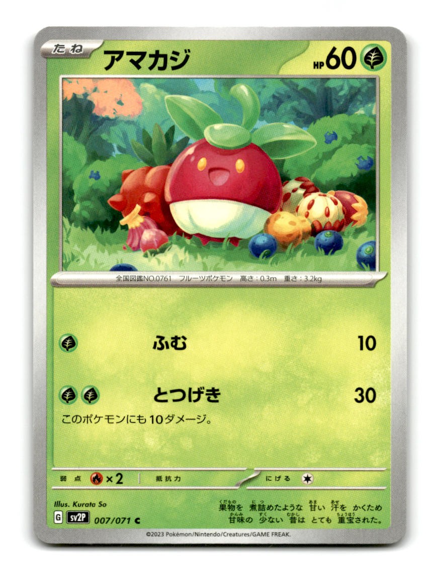 Bounsweet 007/071 Snow Hazard Pokemon Japanese ~A12-376
