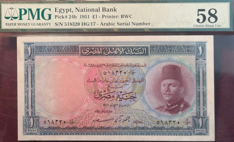 National bank. 1951 King Farouk 1 pound P 24 HG/17 PMG 58 AU
