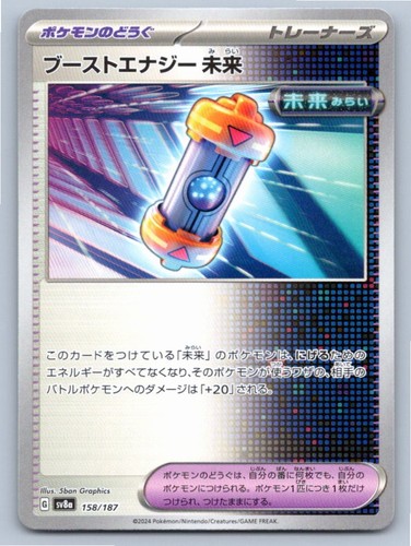 FUTURE BOOSTER ENERGY CAPSULE SV8A: TERASTAL FESTIVAL EX 158/187 NM A30670
