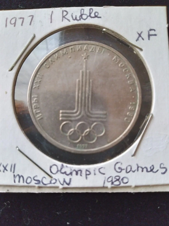 Russia-USSR 1977 1 Ruble Coin XXII Olympic Games Moscow 1988. Olympic Emblem. XF - Image 2 of 4