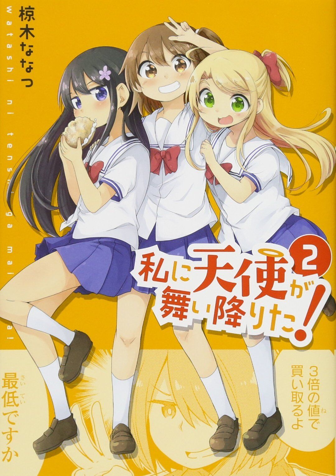 Read Watashi ni Tenshi ga Maiorita! Manga English [New Chapters] Online  Free - MangaClash