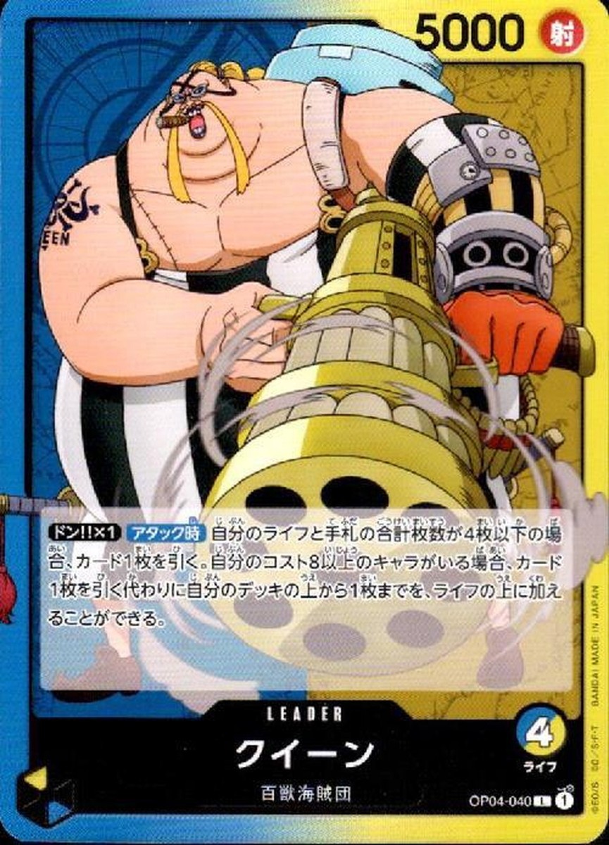 ONE PIECE Card Game OP04-040 Queen L Kingdoms of Intrigue | eBay