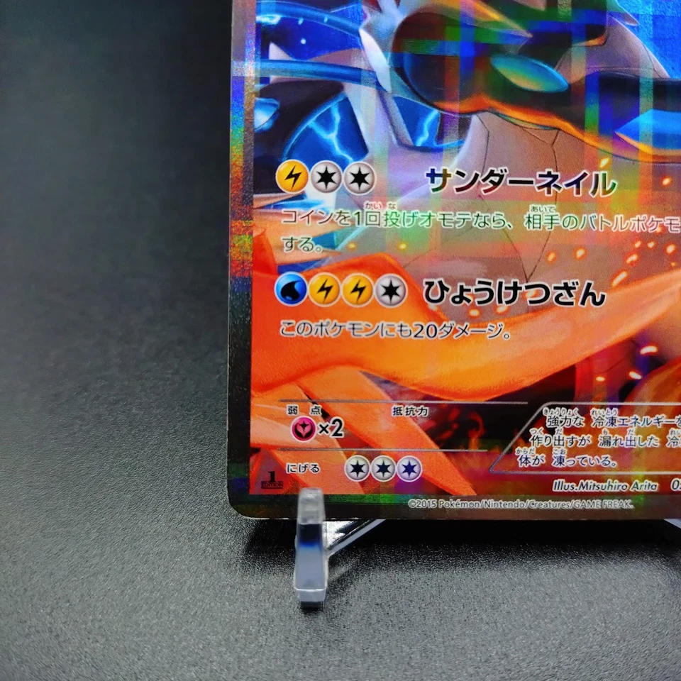 Black Kyurem R 020/027 CP2 Japanese Pokemon Card Legendary Kira Collection - Image 4 of 4