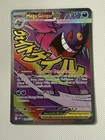 Mega Gengar EX - Mega Attack Rare - Pokemon Ascended Heroes 269/217 GRADEABLE